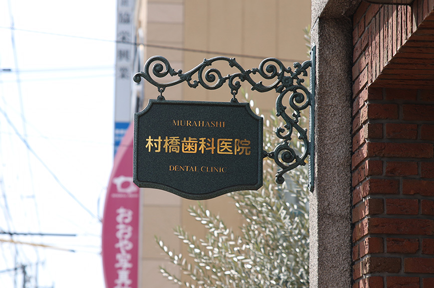 アクセス